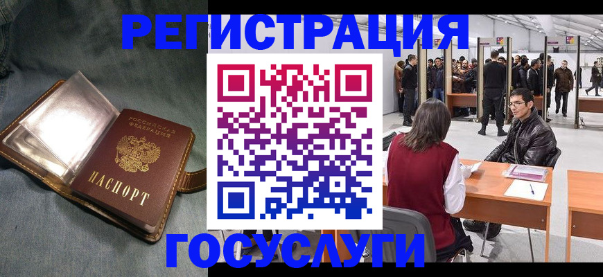 прописка ребенка в Вязниках