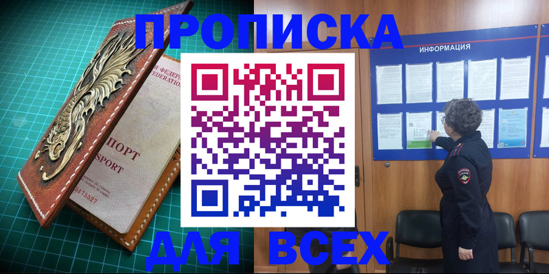 прописка иностранных граждан в Вязниках